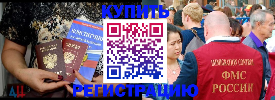 временная регистрация собственник в Долгопрудном